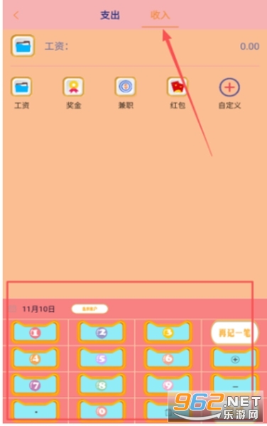 小猫记账最新版截图3
