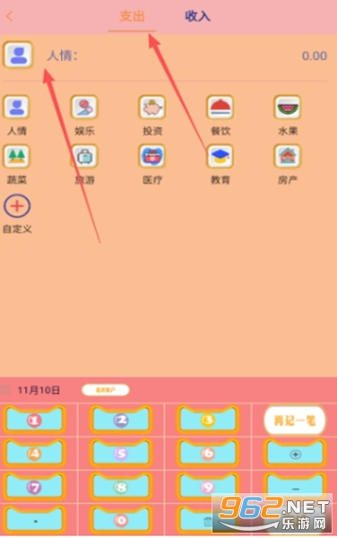小猫记账最新版截图4