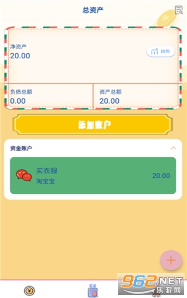 小猫记账最新版截图0