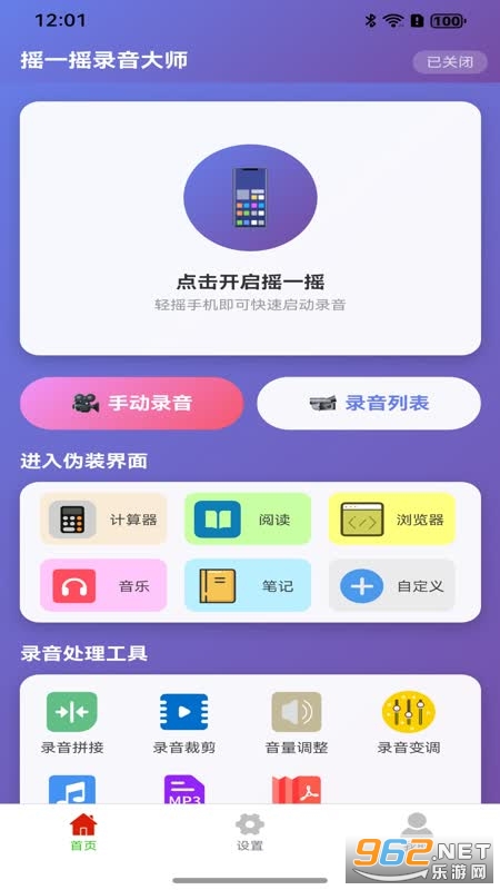 ҡһҡ¼����ʦappv1.0.1 �ֻ����ͼ0