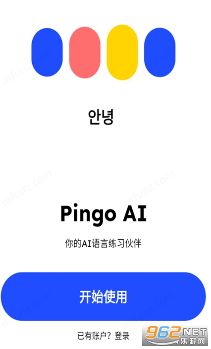 Pingo AI��׿���ͼ2