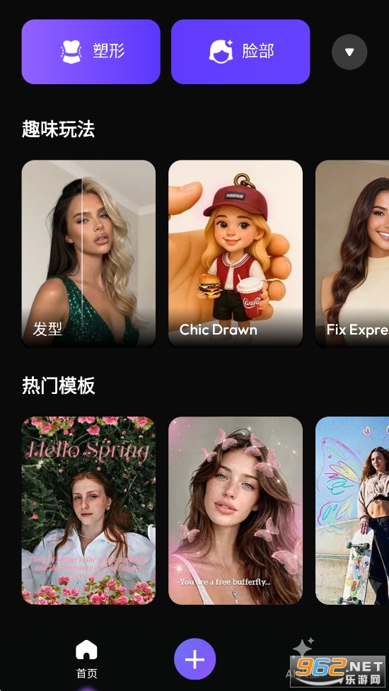 FixPlus破解版专业版截图3