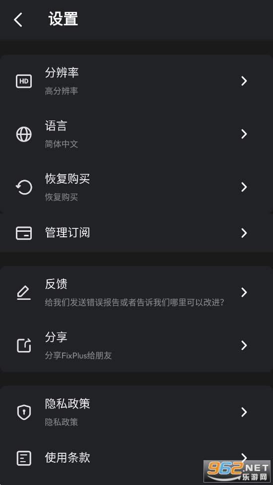 FixPlus破解版专业版截图4