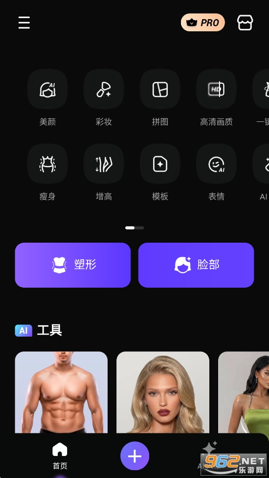 FixPlus破解版专业版截图2