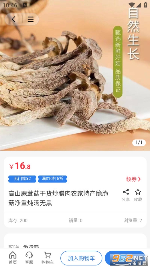 和映记物安卓版截图3