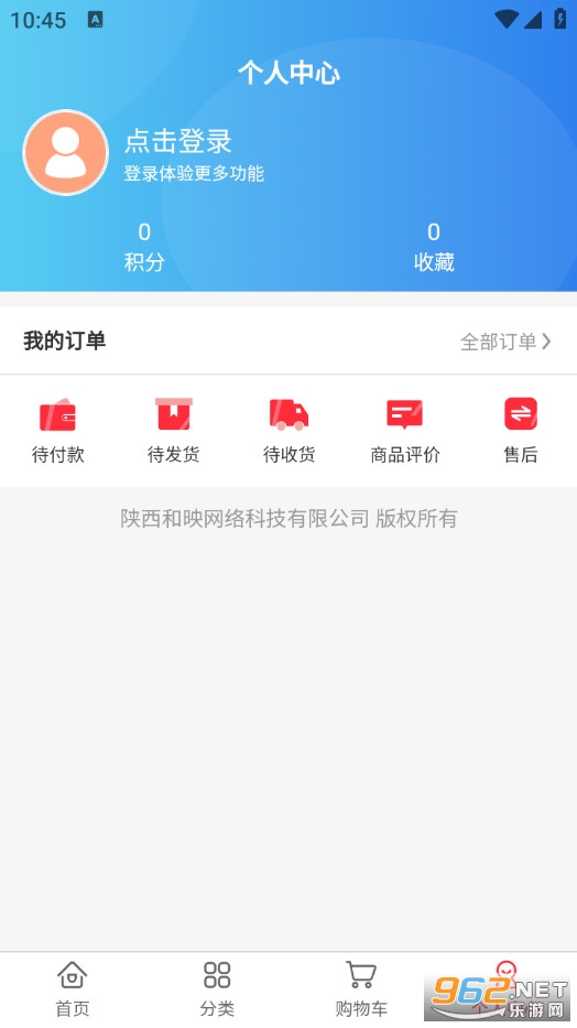 和映记物安卓版截图1