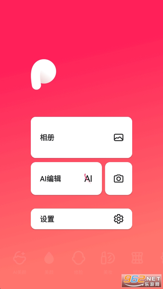 Peachy�ƽ��רҵ��v1.213.63��ͼ1