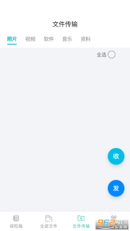 全能文件加密卫士免费版截图2