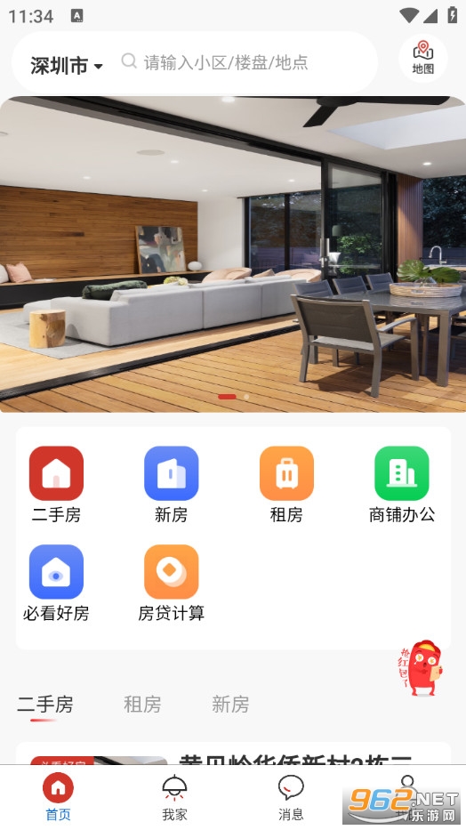 大宾找房官方版截图0
