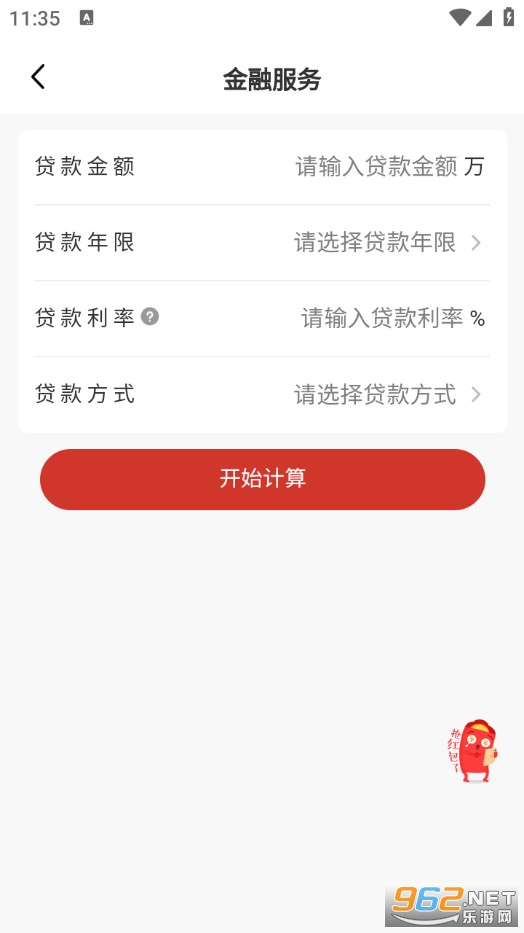 大宾找房官方版截图1