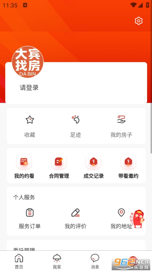 大宾找房官方版截图3
