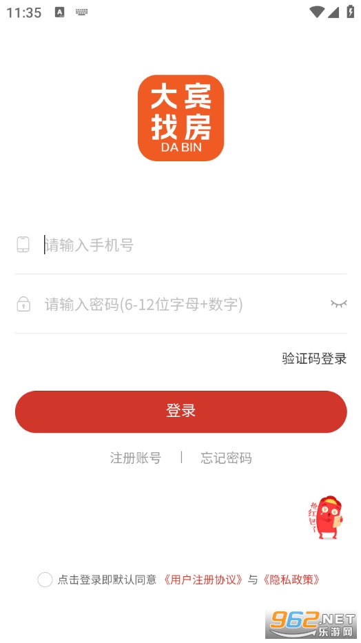大宾找房官方版截图4
