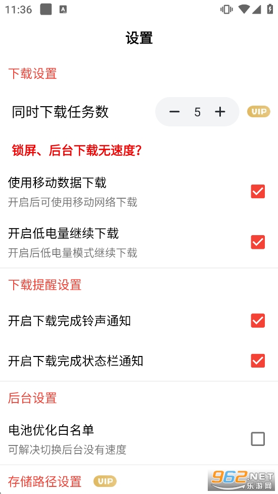 种子磁力下载器免费版截图5