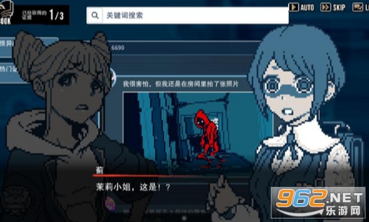都市传说解体中心官方版截图3