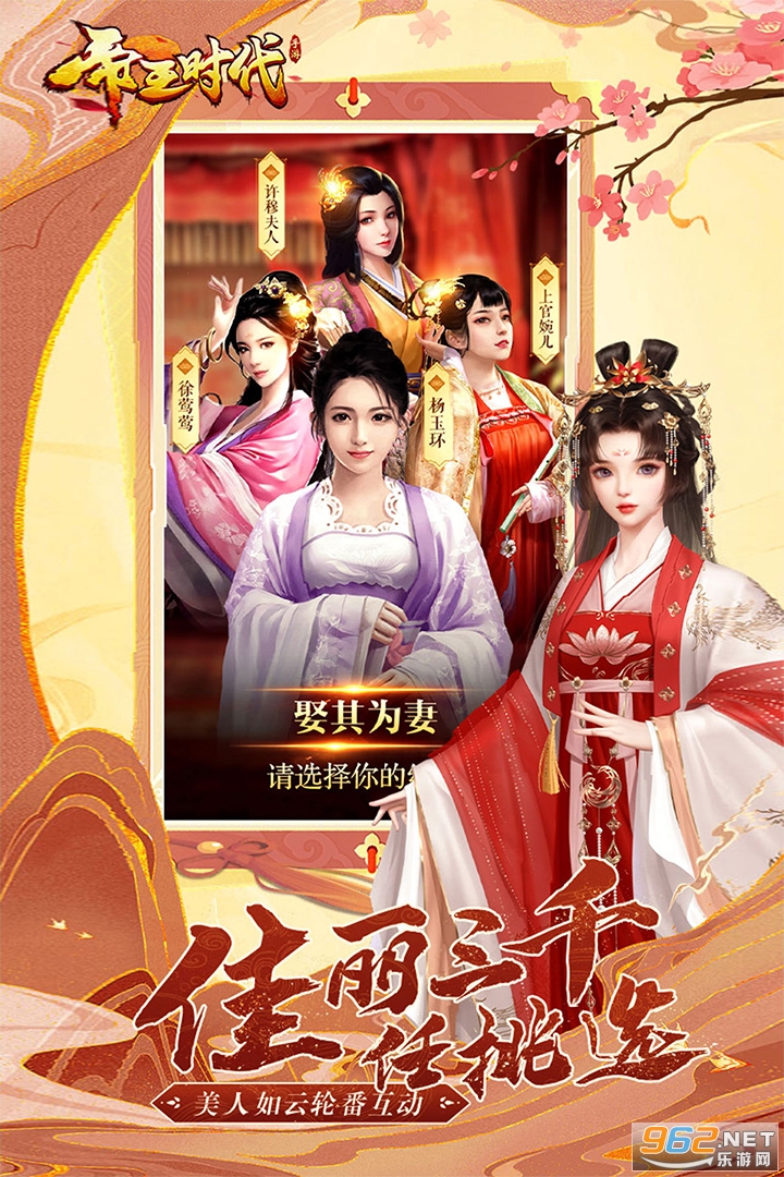 帝王时代官方正版截图0