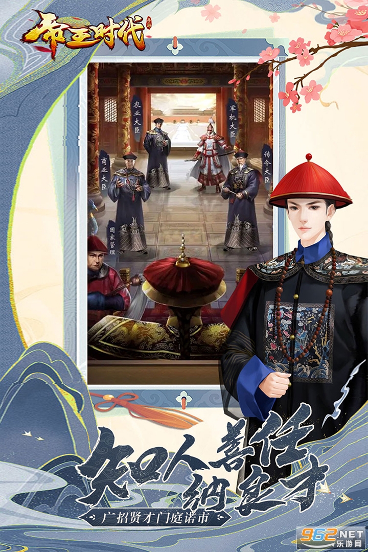 帝王时代官方正版截图2