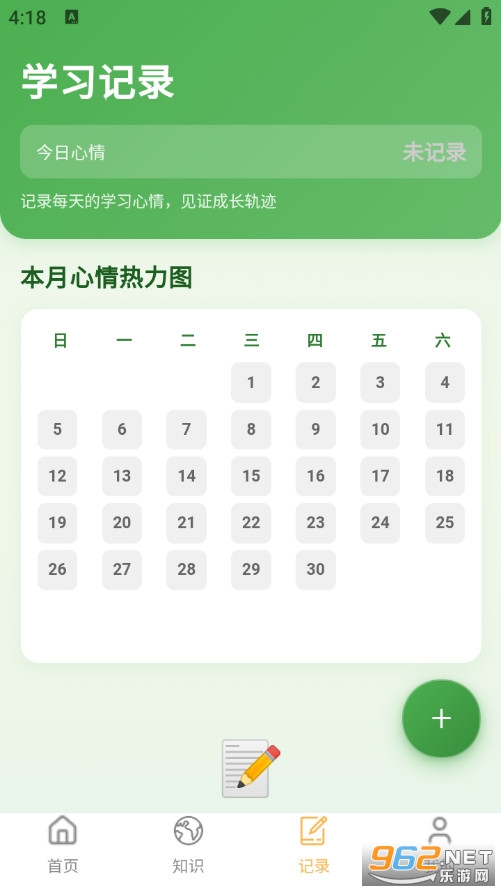 茶艺师题库大全app截图4