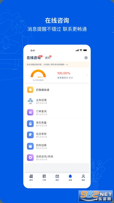 Я��eBooking��׿���ͼ4