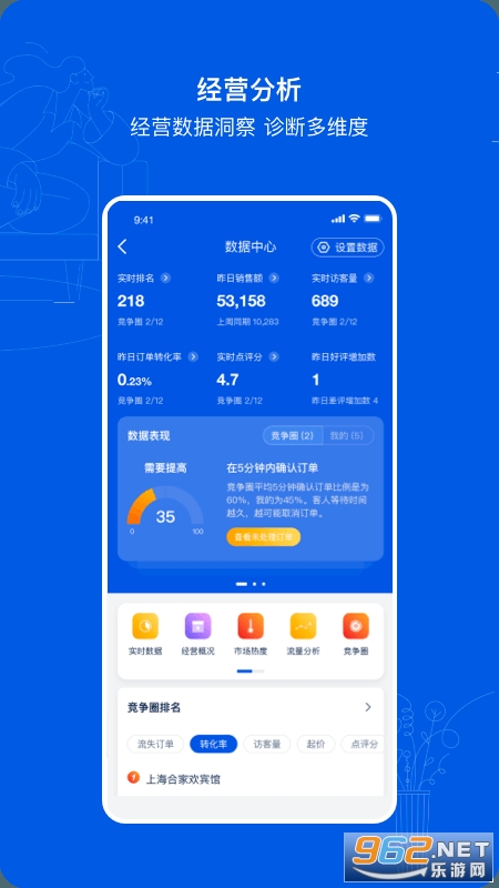 Я��eBooking��׿���ͼ3