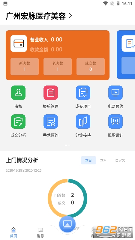 ����ҽ��app��ͼ0
