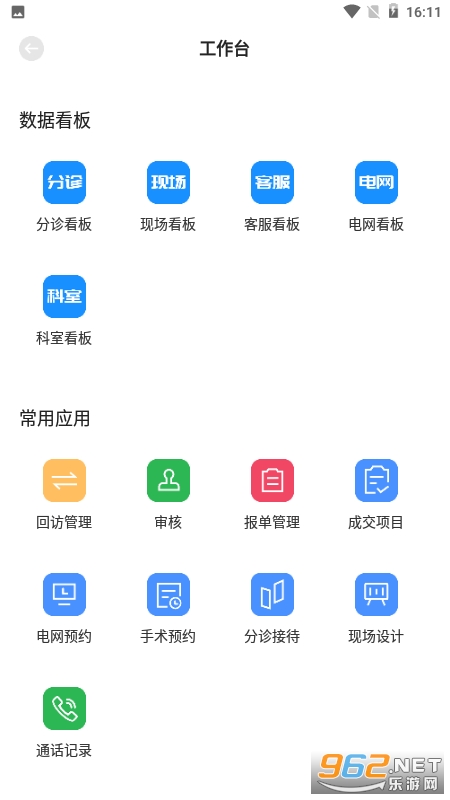 ����ҽ��app��ͼ2