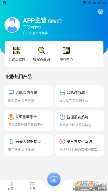 ����ҽ��app��ͼ4