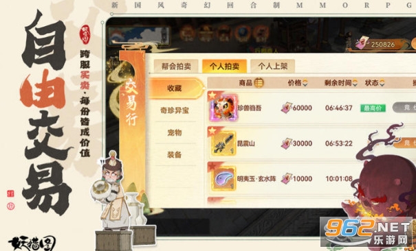 妖错图手机版截图5