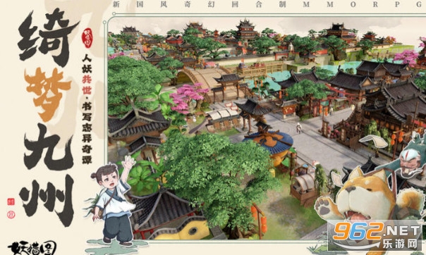 妖错图手机版截图4