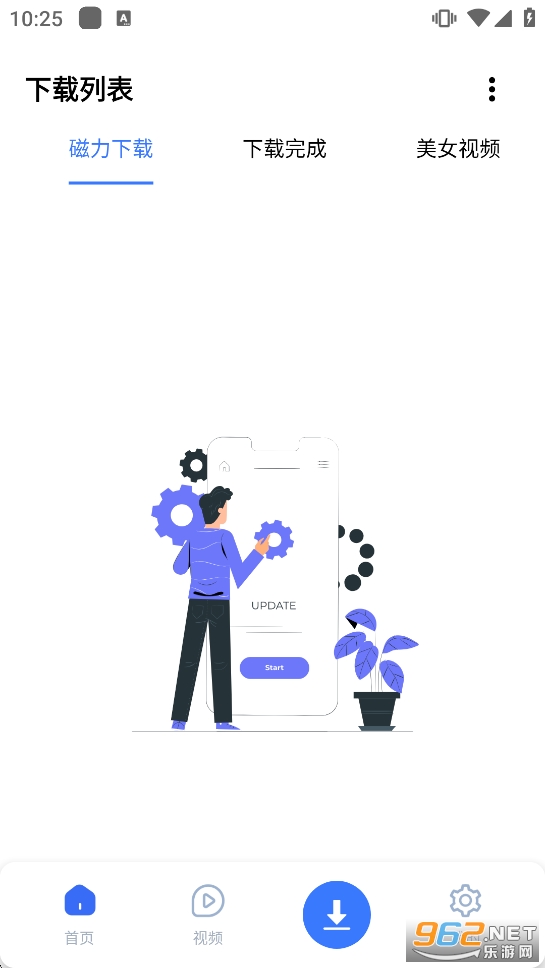 超强磁力下载plus版最新版本截图3
