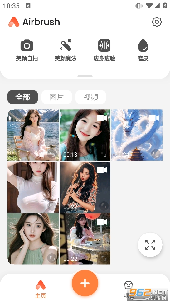 Airbrush高级解锁版截图0