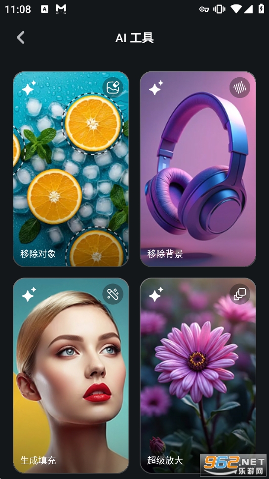 Pixlr安卓中文版破解版截图2