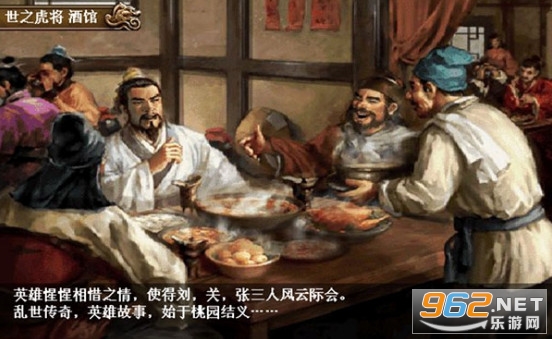 三国志刘备传官方版截图2