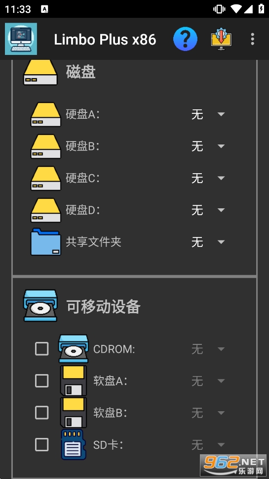 Limbo Plus x86汉化增强版截图2