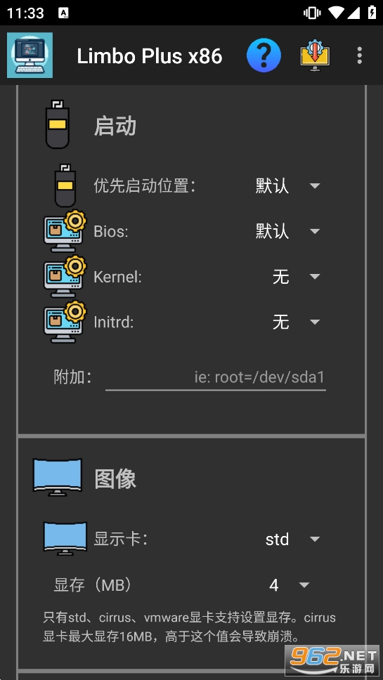 Limbo Plus x86汉化增强版截图3