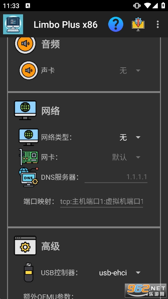 Limbo Plus x86汉化增强版截图4