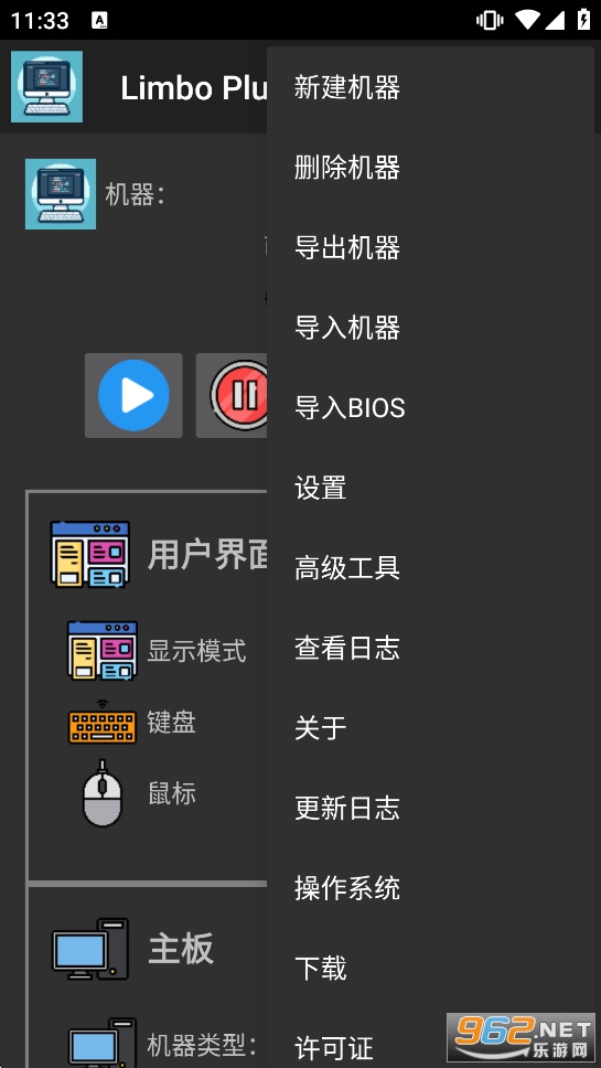 Limbo Plus x86汉化增强版截图5