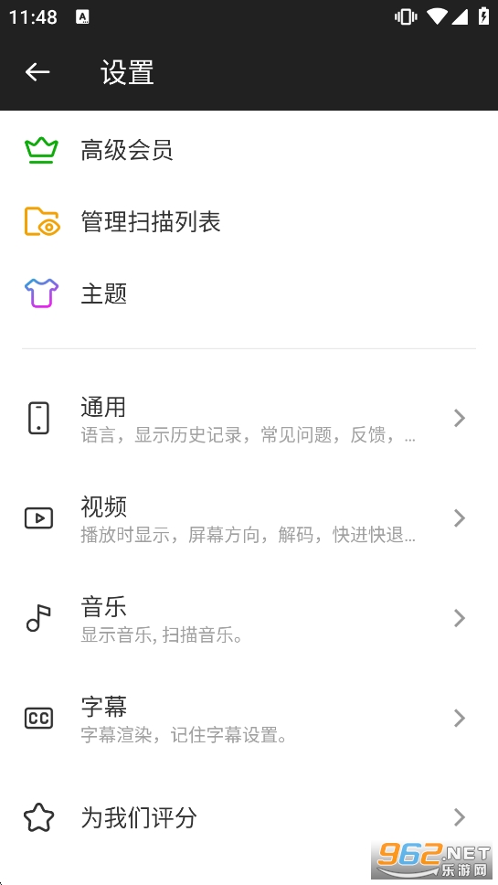 XPlayer破解版最好用的版本截图6