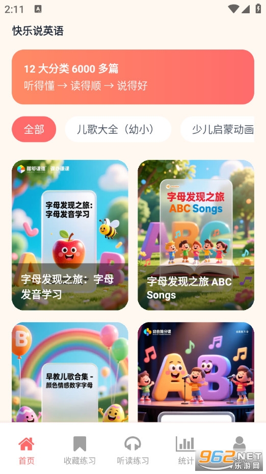����˵Ӣ�ﰲ׿��v1.0.0��ͼ0