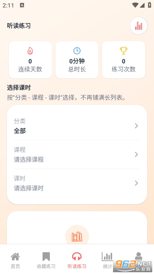 ����˵Ӣ�ﰲ׿��v1.0.0��ͼ3