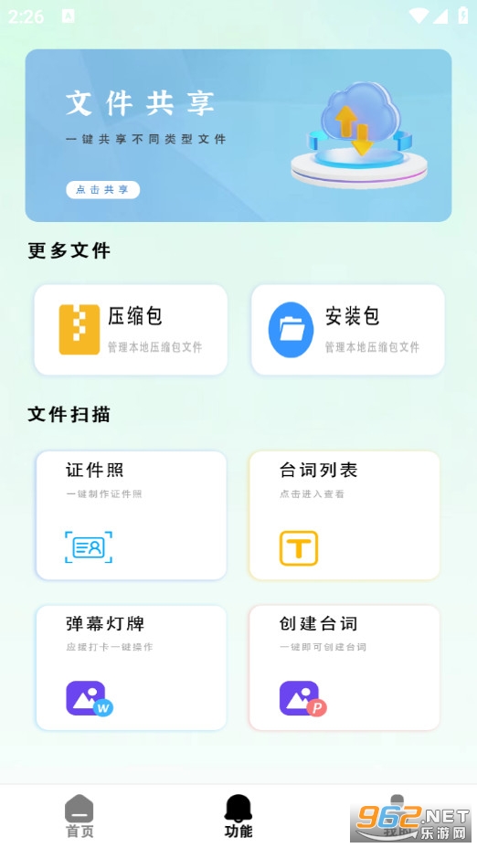 �Զ�������׼���ֻ���v1.0.2��ͼ1