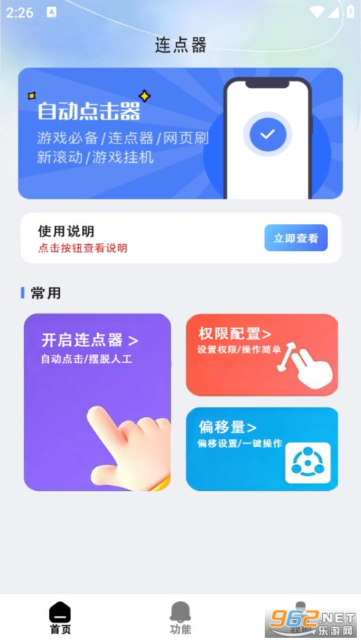 �Զ�������׼���ֻ���v1.0.2��ͼ0