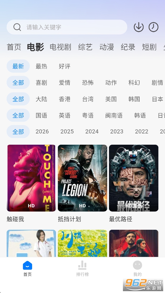 ����Ӱ��app�ٷ���v2.0.0.1��ͼ1