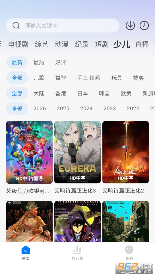 ����Ӱ��app�ٷ���v2.0.0.1��ͼ5