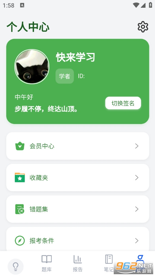 会计题库精灵官方版截图2