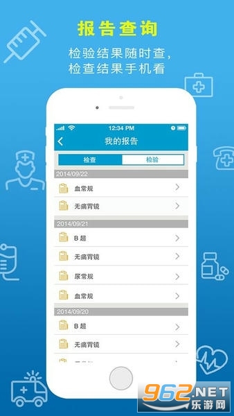 ����ҽ��appv2.13.9 ��׿���ͼ2
