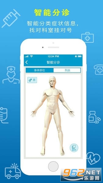 ����ҽ��appv2.13.9 ��׿���ͼ0