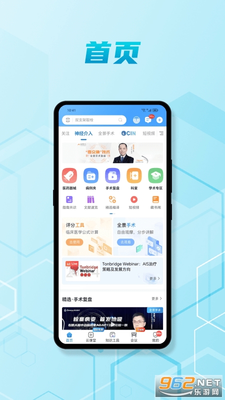 ��ҽ��app�ٷ���v7.2.2 ��׿���ͼ0