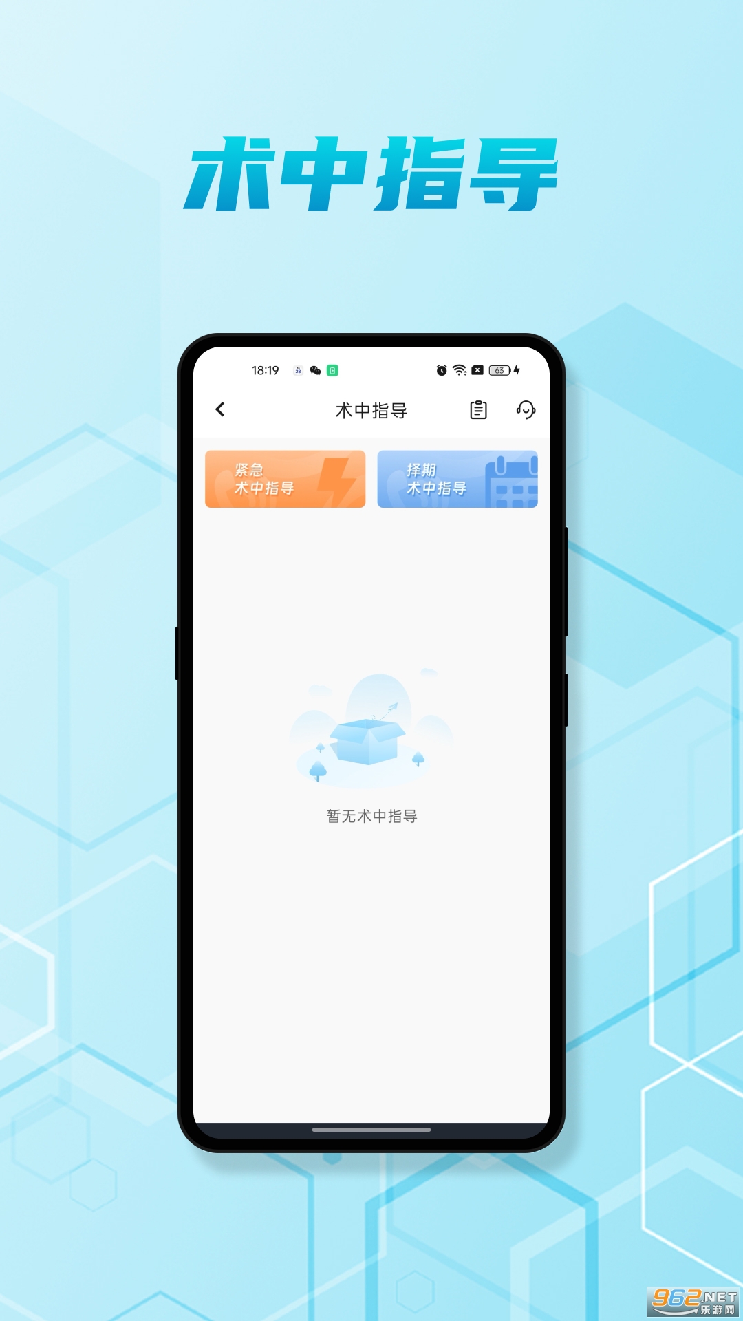 ��ҽ��app�ٷ���v7.2.2 ��׿���ͼ1