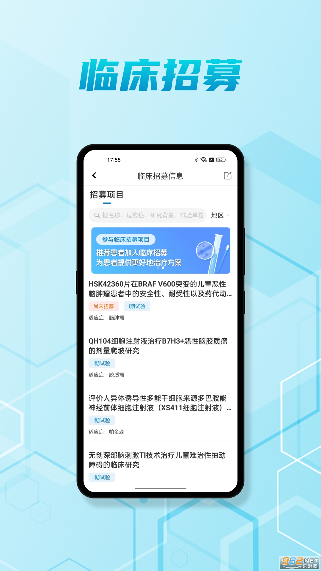 ��ҽ��app�ٷ���v7.2.2 ��׿���ͼ3