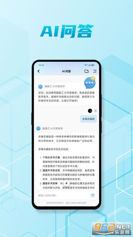 ��ҽ��app�ٷ���v7.2.2 ��׿���ͼ2